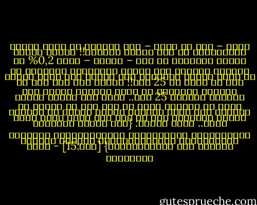 ولكن – على ما يبدو – فإن القضية لا تشغل أذهان المسئولين عن هذه الأمة الضخمة!!<br />فيذكر تقرير الأمم المتحدة أن مصر – مثلاً – تنفق 0,2% من ناتجها القومي على العلم والإنجاز التقني، أي أن نسبة إنفاق إسرائيل على العلم ضعف نسبة إنفاق مصر ما يقرب من 25 مرة!!<br />وعليه فلا يشك أحد أن التميز اليهودي في مجال العلوم سيكون ضعف التميز المصري 25 مرة.. وهذه سنة ماضية فالذي يبذل في الدنيا لابد أن يصل إلى ما يريده من غايات، كما لابد لتحقيق نتائج معينة أن تُبذَل أسباب بذاتها، حتى لو كان هذا الذي يبذل كافر ملحد.. يقول تعالى: {مَن كَانَ يُرِيدُ الْحَيَاةَ الدُّنْيَا وَزِينَتَهَا نُوَفِّ إِلَيْهِمْ أَعْمَالَهُمْ فِيهَا وَهُمْ فِيهَا لاَ يُبْخَسُونَ} [هود:15] - راغب السرجاني