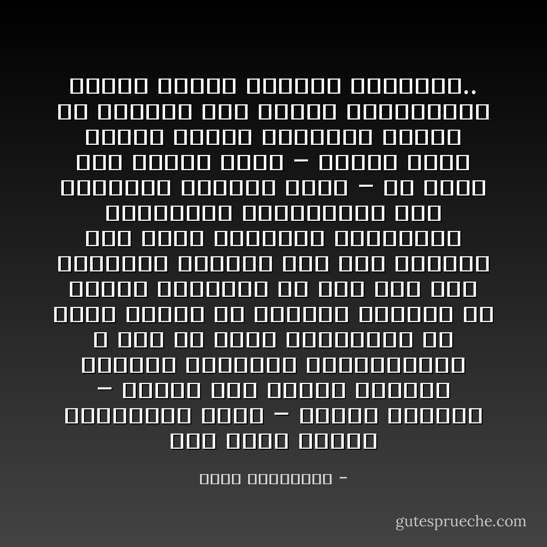 إذا نظرت للدول الإسلامية، فإنك – وللآسف الشديد – تُفاجأ بأن قضايا الإنجاز العلمي والتقني والابتكارات لا تقع في بؤرة الاهتمام، ولا ينفق عليها من الناتج القومي إلا النذر اليسير، مع أنه إذا زاد الاهتمام بالعلم فإن ذلك سيساعد على تقدم الصناعة والزراعة والاقتصاد والتصدير، وكل المجالات الأخرى، وهذا – من وجهة نظر مادية بحتة – سيقدم الأمة للأمام خطوات وخطوات، وسيصب في قوتها، ليس علمياً واقتصادياً فحسب، وإنما سياسياً وعسكرياً.. - راغب السرجاني