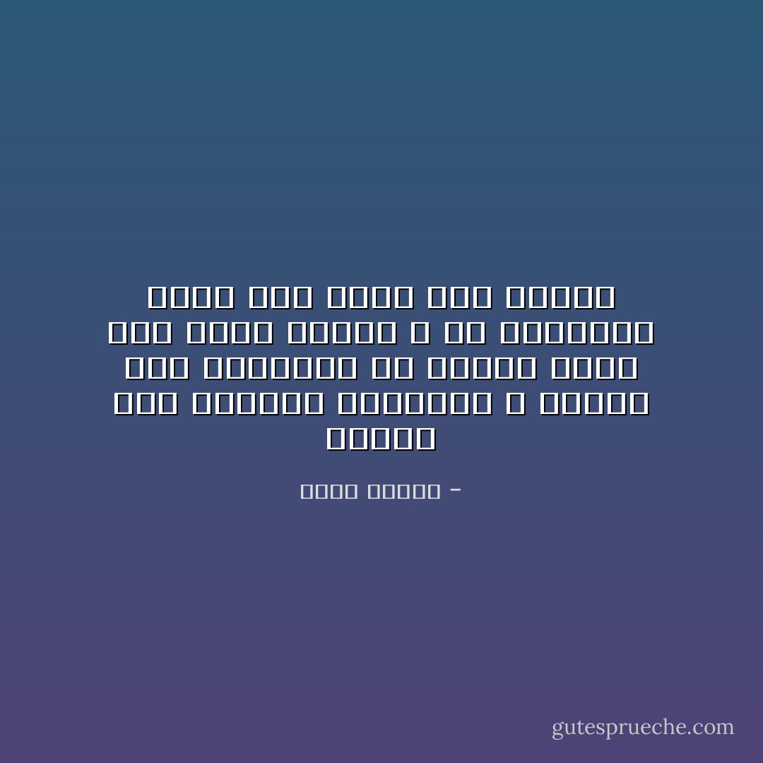 الفرق بين الزوجة العاملة و الأخرى غير العاملة أن الأولى تخرج لكي تكسب عيشها و أن الثانية تخرج لكي تنفق عيش زوجها - محمد عفيفي