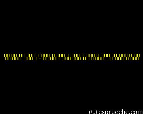 قد تلوم الرجل الذي يطلق زوجته بعد ثلاثين عاما لكنك يجب أن تشهد له بفضيلة الصبر - محمد عفيفي