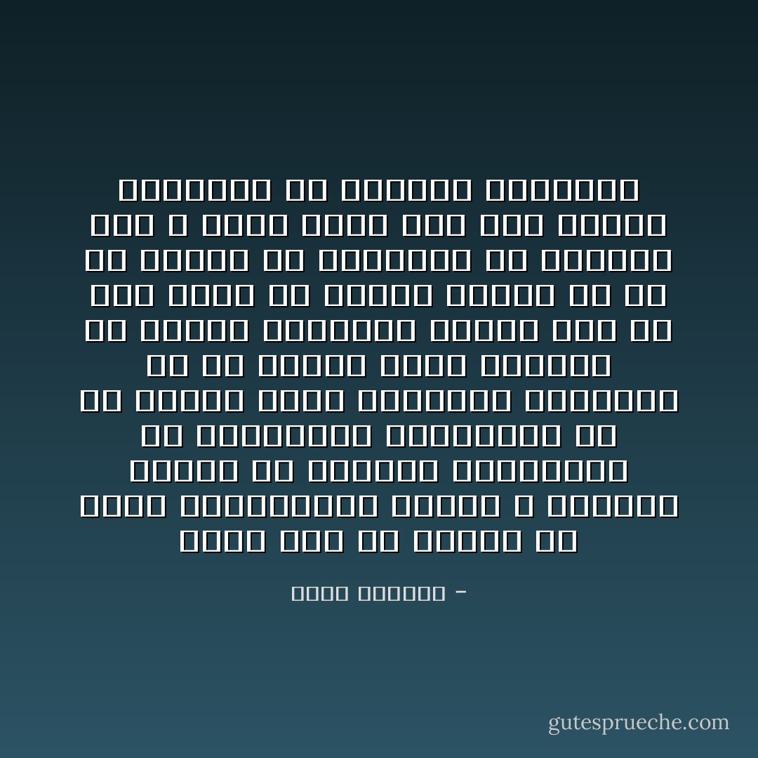 ولابد هنا من القول أن هؤلاء المتدينين الذين لا يملكون رصيدا من الخبرة العسكرية أو السياسية ويتدخلون في كل ظانين أنهم ماداموا متدينين أو أن عندهم علما بالفقه أو اللغة العربية فمعنى هذا أن لهم الحق في إبداء الرأي في كل شئ ناسين أو متناسين أن الرسول صلى الله عليه وسلم كان يضع الرجل المناسب في المكان المناسب - محمد العبدة