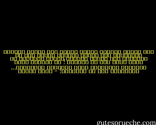 كلّ اولئك اللذين رحلتُ عنهم،<br />كلّ اولئك اللذين غادرتهم،<br />كلّ اولئك اللذين القيت بهم في الغياب،<br />كلّ اولئك اللذين كانوا اصدقائي في حياة اخرى<br />فقط لا تعودوا !<br />لا تحفروا قبور الذاكرة وتخبروني انكم تشتاقون لتفاصيلي...<br />الأصدقاء داء يا أصدقائي! - رفاه السيف