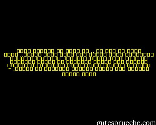أخاف ان أنا مت .. ان أعجز عن احتضان نفسي واستحضار صوتك الطيب حتى يلين قلبي ويهدأ..<br />أخاف ان انا متّ أن تؤذيك الدنيا ،أن يؤذيك رحيلي الطويل ،ان تشعري بالحنين لـ فتنتي بكلماتك التي لا يشبهها شيئ، لقلبي الممتلئ بك، لصوتي الهادئ ،أن تشتهي أشيائي وتعجزين عن لمسها! - رفاه السيف