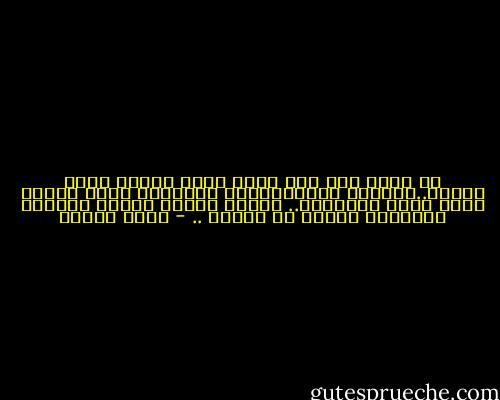 ان أمرر يدي على خطوط يديك لتلفظ عنخا التعب..لتكزني بخير،لتكون صباحاتك أجمل ويكون عمرك أجدر بالحياة.. لتكون يدانا شيئاً واحداً بتعرجات فريدة من نوعها .. - رفاه السيف