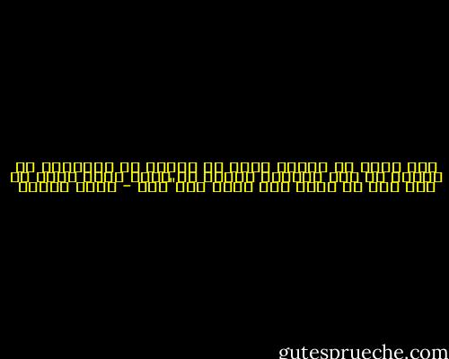 كان عليّ أن أخبرك أنيّ قد أتخلى عن الكتابة من أجلك، عن أنك تنفخين الفرح في قلبي للحد الذي لم يبق فيه ما يكفي لأن أبكي على"ورق - رفاه السيف