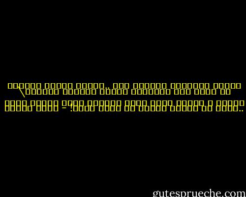 أحتاج لأصدقاء يمسكون يدي ..أحتاج صوتاً يخبرني كل صباح بأن الاشياء اللتي أخشاها ستتبخر\ ستموت ، صوتاً يزرع فيني يقيناً بأني سأكون بخير ..بأني لن أختنق ببكاء لا يلون أنفه! - رفاه السيف