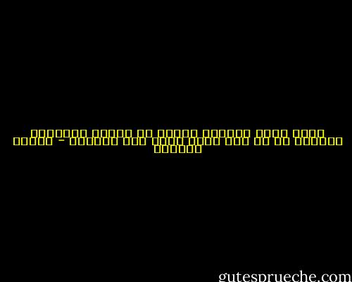 يضحك عليك العالم وتبكى فى داخلك أنتصارك الأوحد أن لا أحد غيرك يسمع هذا البكاء - بثينة العيسى