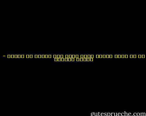 من ذا الذى يجازف بقتل سؤال الا خائفا من حقيقة - بثينة العيسى
