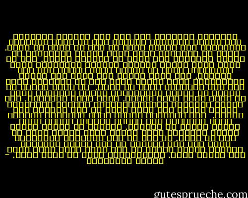 استعادت عافيتها وهي ترى ذلك المنظر المفتوح على شساعة السماء، أخيرا، نجت من سطوة الفخامة المهيبة، وما أيقظت فيها من أسى لا تعرف له سببا.<br />فكرت أن الطبيعة مهما كانت مبهرة وخرافية، لا تشعرك بالنقص، ولا تلحق بك تشوهات نفسية. أنت لا تصغر وأنت تتأمل شلالات نياجرا الشاهقة، برغم ضخامتها، لأنك في الأصل كائن مائي، ابن ذاك الشلال. ولا تصاب بعقدة نقص وأنت عند أقدام الهملايا، برغم كونها أعلى قمة في العالم، فأنت ابن تلك الجبال، لأنك من تراب.<br /><br />ثم تثرى وتبني لك قصرا، في ضخامة كاتدرائية تناطح السماء، وإذا بك تصغر كلما وقفت أمامه. إنها خدعة الأحجام.<br />لقد خُلقت المساجد والكاتدرائيات لتقزّم الإنسان، لأنها بُنيت على قياس الله لا على قياسك، فهي بيوته.<br /><br />لكن الإنسان يواصل بناء الأبراج معتقدا كلما قزّمته، أنه يزداد بطولها عظمة، وأنه يُنسب إليها لا للتراب. ويبالغ في تزيين جدران قصوره بالذهب، وإذا بعدنه يصدأ بينما يلمع كل شيء من حوله.<br />من أين له هذا الغرور، والحجارة التي رفع بها أبراجه من خلق الله؟<br />ليتواضع قليلا، مادام عاجزا عن خلق أصغر زهرة برية تنبت عند أقدام قصره.<br />فبمعجزتها، عليه أن يقيس حجمه. - أحلام مستغانمي