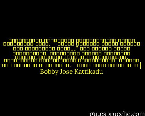 പുഴയോരത്ത് ഒരുമിച്ചു നടക്കുമ്പോള്‍ കാലിൽ തടഞ്ഞതൊരു ശംഖ്. <br />" ഇതിലെ നീലിച്ച രേഖകൾ നിന്‍റെ പിൻ കഴുത്തിലെ പോലെ...."<br />ഒരു നിമിഷം നമ്മൾ നിശബ്ദരായി. പിന്നെയവൾ പറഞ്ഞു<br />ശംഖിന്‍റെ പുറംകൗതുകങ്ങളിൽ മനസ്സ് കുടുങ്ങരുത്.<br />അതിനുള്ളിൽ ഓംകാരമുണ്ട് ധ്യാനിക്കുക"<br />അങ്ങനെ നാം വീണ്ടും നിർമലരായി. - ബോബി ജോസ് കട്ടികാട് | Bobby Jose Kattikadu