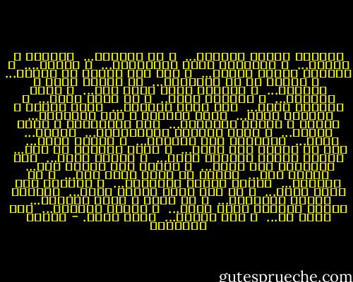 الصورة قصادك ممدودة...<br /> و مش محدودة...<br /> بالطول و العرض...<br /> و البرواز ضلعه الفوقاني...<br /> ف السما....<br /> و التاني مساوي الأرض...<br /> و بما إنك حيلتك بس عينين...<br /> ف قصادك حل من الإتنين...<br /> يا تقرّب جامد م الصورة...<br /> و تاخدلك كادر تركز فيه...<br /> و تعيش حكاويه...<br /> و ساعتها مفيش..<br /> و لا كادر يعيش...<br /> و يكونله لزوم...<br /> غير كادر الزووم...<br /> أصغر تفصيل ف الصورة يبان...<br /> ريحة الدنيا و طعم الأحداث...<br /> الفرق ف تدريج الألوان...<br /> شكل التجاعيد ف وشوش الناس...<br /> ف تعيش مستمتع بالتفاصيل...<br /> الجهل... جميل...<br /> بيقربلك سقف النشوة...<br /> و الحزن كمان...<br /><br /> أما لو اخترت إنك تبعد...<br /> و تشوف المنظر من برة...<br /> حتغطي عينيك كادرات أكبر...<br /> و حاجات أكتر...<br /> لكن أحجامها بقت أصغر...<br /> م الأول ميت مليون مرة...<br /> تكتشف إنك...<br /> مبقتش في حاجة تأثر فيك...<br /> و لا بتبكيك...<br /> مبقتش بتزعل تقريباً...<br /> و الدنيا بقت أبيض فاقع...<br /> و إن انت بقيت إنسان ساقع...<br /> مبقيتش بتضحك بالساهل...<br /> و لا حاجة ف نظرك تستاهل...<br /> تتمنى ساعتها تعود جاهل...<br /> ف تلاقي الزووم...<br /> كان رايح بس...<br /> و لجل النحس...<br /> مفيش راجع. - مصطفى إبراهيم