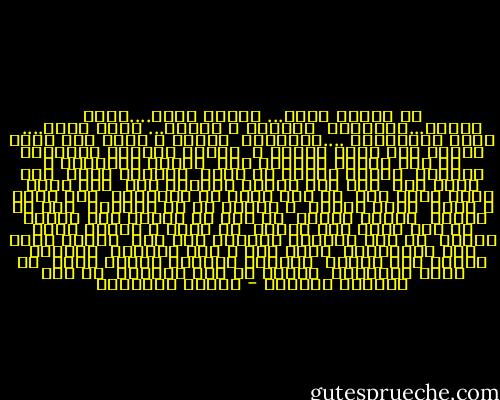 في حاجات لازم... علشان نعرف....درجة قوتها...بنكسرها<br /><br />وحاجات ف ادينا... عشان نعرف.... اننا عايزينها ....بنخسرها<br /><br />كدّبت ف عمرك كام صاحب<br /><br />علشان كان نفسك تتطمن ؟<br /><br />وخسرت اصحابك واتطمنت<br /><br />طب كام بالون فرقعوا منك<br /><br />وإنتا بتنفخهم ع الاخر؟<br /><br />وعرفت اخرهم بس ندمت<br /><br />دلوقتي فهمت<br /><br />أنا عاوز إيه<br /><br />ونا كنت بفرقع بلالين ليه<br /><br />أنا عاوز حاجه بدون آخر<br /><br />أو حتى بآخر ما اوصلّوش<br /><br />كام حيطه ف ضهري<br /><br />اضرب واهري<br /><br />ف بدنهم بس ما يتهدوش<br /><br />شيء مش مغشوش<br /><br />مضمون دايما<br /><br />من غير ما احتاج إني اتأكد<br /><br />أو حتي اخاف إني اتنكد<br /><br />لا يكون ف الاخر برضه فاشوش<br /><br />يا بشر عرفاني وعارفه أنا مين<br /><br />بلغوا اسفي لكل البلالين<br /><br />كلنا كنا ف يوم بالونه<br /><br />فقعتنا تجارب بني أدمين<br /><br />بلالين عايشين نفسها تلقي<br /><br />حد يصدق ويقدرها<br /><br />متأكد من إنه عاوزها<br /><br />من غير مايجرب يخسرها - مصطفى إبراهيم