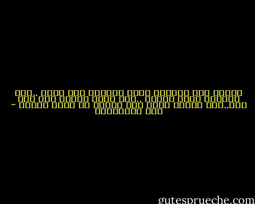 حسبهم ألا يغتروا بظفر باطلهم على حقنا ..فإن للباطل جولة ويزهق ..وإن للحق الظفر ولو بعد حين..وإن القوة للحق وإن حسبوا أن الحق للقوة - علي الطنطاوي
