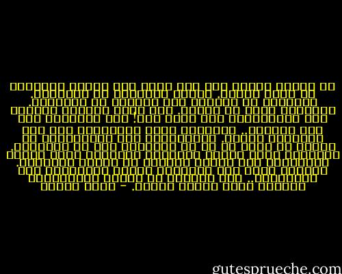 لن أنصحك بشيء، فلا شيء أثقل على النفس الحرّة، من تلقي النصح. وإنما سأرجوك، أن تسأليني. اسأليني يا ابنتي، لأن السؤال هو الإنسان. الإنسان سؤال لا إجابة. وكل وجود إنساني احتشدت فيه الإجابات، فهو وجود ميت! وما الأسئلة إلا روح الوجود.. بالسؤال بدأت المعرفة، وبه عرف الإنسان هويته. فالكائنات غير الإنسانية لا تسأل، بل تقبل كل ما في حاضرها، وكل ما يحاصرها. الإجابة حاضر يحاصر الكائن، والسؤال جناح يحلًق بالإنسان إلى الأفق الأعلى من كيانه المحسوس.<br />السؤال جرأة على الحاضر، وتمرد المحاصَر على المحاصِر..<br />فلا تحاصرك يا ابنتي الإجابات، فتذهلك عنك، وتسلب هويتك. - يوسف زيدان