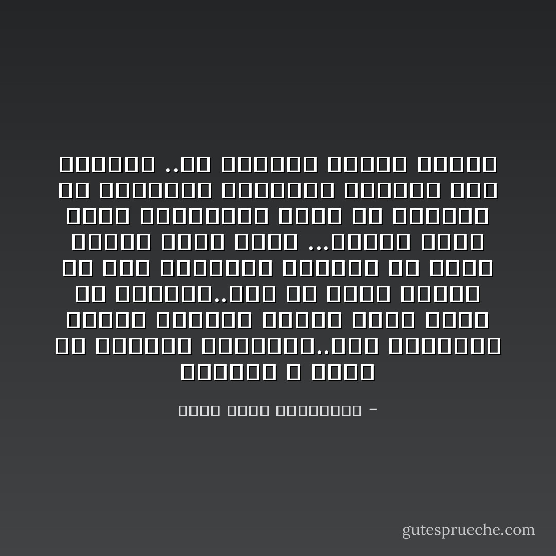 الحرية لا توجد الا بمقدار التضحية..وهي المكافئ الكمي للدماء والالام التي تبذل في سبيلها..لكن ان نكون وحدنا من قرر التضحية ووحدنا من يدفع الثمن فذلك مرهق ...واكبر خيبة نشعر بهاعندما نسمع ان زملاءنا قد تجاهلوا امرناولا يملكون سوى البكاء ..ثم يدفعهم خوفهم للصمت - محمد كمال اللبواني