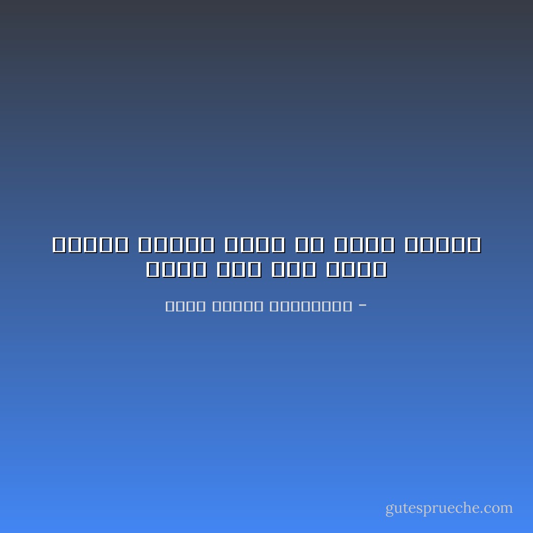 فإذا كنت أنت صاحب مواهب فاعرف أنها فس خدمة الغير - محمد متولي الشعراوي