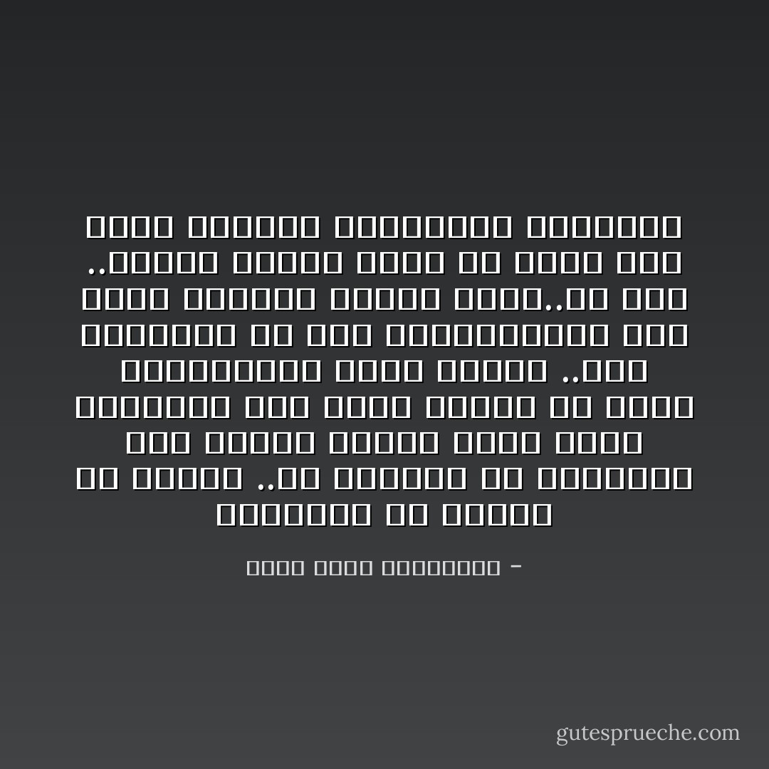 المعركة هي معركة عض اصابع ..هم يريدون ان يعيدونا الى دائرة الخوف ونحن نريد تمزيقها لكي يخرج الناس من حالة الاذعانالى حالة الفعل ..لكن المشكلة في هذه المعركةانه طرف واحد اصابعه تتعرض للعض..هو نحن ..بينما اللاعب الاخر في احسن حال ينعم بالدفء والثروات والسلطة - محمد كمال اللبواني