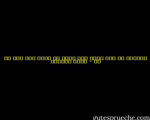 ماقيمة كل هذا الحب وهو يموت في قلبك ولا علم لي به - ليلى المطوع