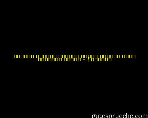 وليس كالحرب مصنعا لتجربة الرجال وتخريج الرجال!! - محمود السعدني