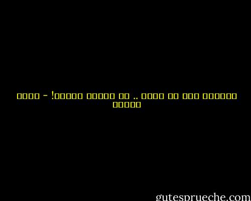 وكـأني حين لا أبكي .. لا أكـون حزينة! - رفاه السيف