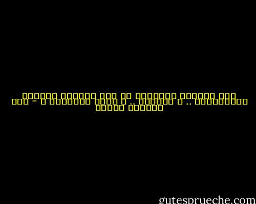 متى يستريح الإنسان فى هذا العالم الحافل بالمعاناة .. و الآلام .. و جفاء المشاعر ؟ - عبد الوهاب مطاوع