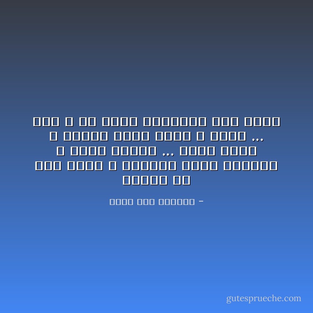 شعبنا من شدة آلامه و كثرتها مغرم بالرقص و حفلات الطرب ... يُذبح نصفه و النصف الآخر يرقص و يغني ... حتي و لو كانت المذبحة علي بابه - محمد علي الخطيب