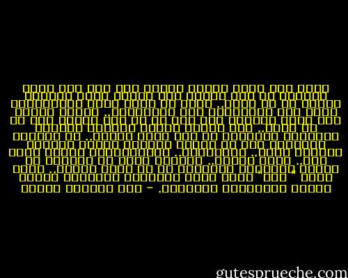 نحلم فقط بألا يتزوج المرء إلا ممن يحب حباً صادقاً أو على الأقل ممن يرتاح إليه نفسياً ويأمل في أن يحبه.. ويجد في نفسه بذرة الإستعداد لحبه بعد الإقتراب منه ومعايشته.. ونحلم أيضاً بأن ننظر للزواج ليس كشئ لا بد منه رغبنا فيه أو لم نرغب.. ولا كمجرد وسيلة للأمان والبيت المستقل والخروج من تحت مظلة الأهل.. أو اللحاق بالقطار قبل أن يغادر محطته، وإنما كوسيلة مشروعة للحب.. والسعادة.. والإستقرار أحلها الله لنا.. وهيأ سبلها.. ووصفها بأرق ما تُوصَف به علاقة إنسانية وعاطفية في أى زمان ومكان.. فقال إنها " سكن" تسكن إليه الأرواح والقلوب ومودة ورحمة يتبادلها الطرفان. - عبد الوهاب مطاوع