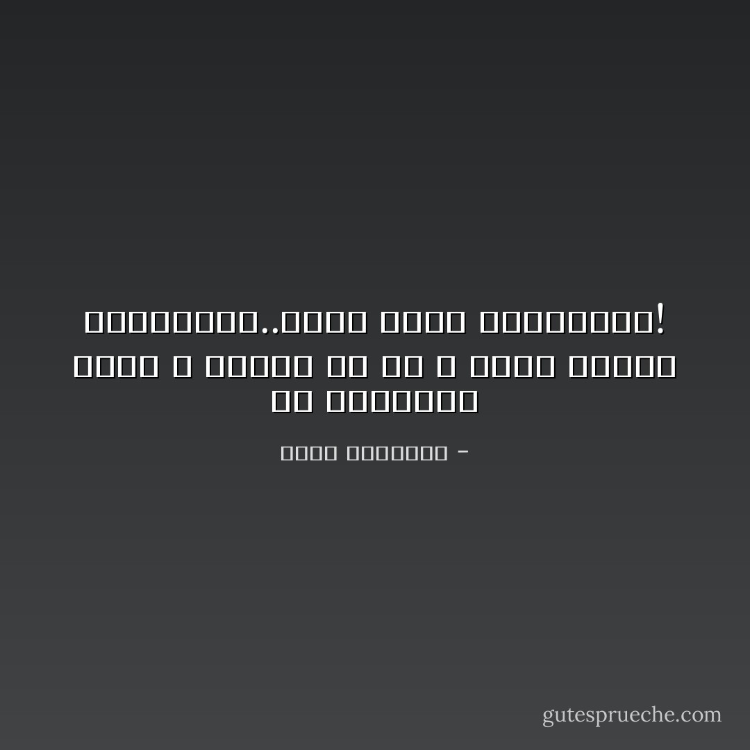 أن للصداقة معنى لا يعرفه الا من لا يخشى أعماق المحيطات..وبرد ثلوج الذكريات! - عبدالله العتيبي