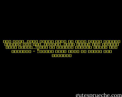 كعادتي ليلاً أبحث عن مافي أعماق قلبي..لعلي اجد ماينال على اعجاب قلمي..فوجدتك..وكم كان غريباً ذلك الصمت الشديد القادم من قلمي!..وكأنه يقول ذلك العمق لا تقوى عليه حروفي!! - عبدالله العتيبي