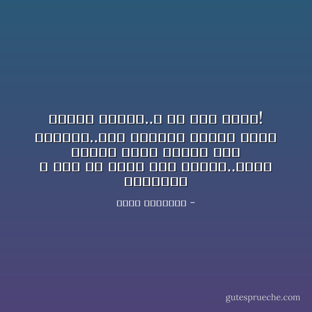 ياصاحبي لا تخف من ظروف هذا الزمن..فأنا قاربك الذي يصارع تلك الأمواج..فأن انتصرت علينا فسوف نتحطم معا؟؟..لا بل أنا قبلك! - عبدالله العتيبي