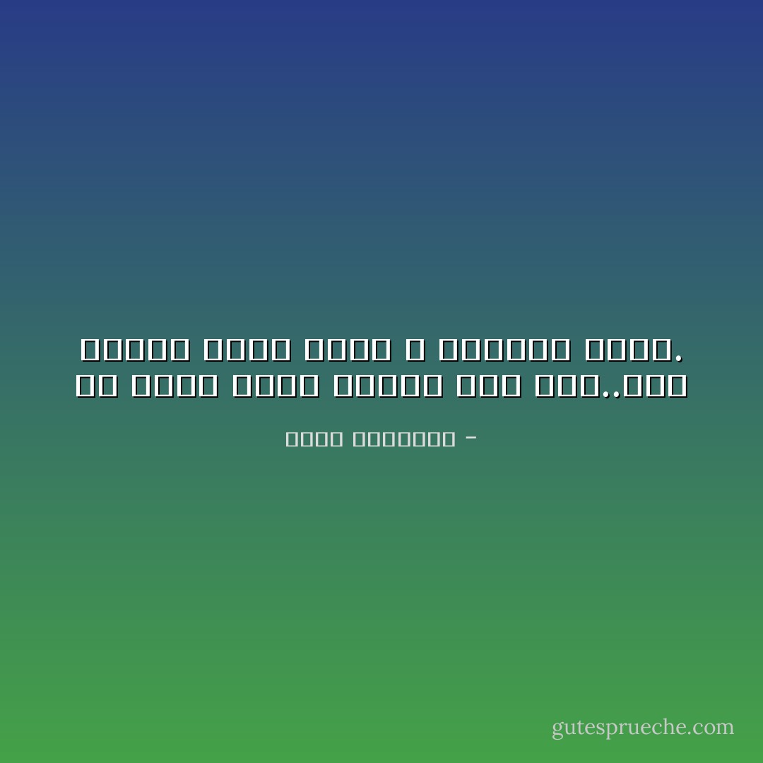 ما اجمل لقاء يجمعك بمن تحب..فهو ينسيك حنين الأمس و ذكريات الغد. - عبدالله العتيبي