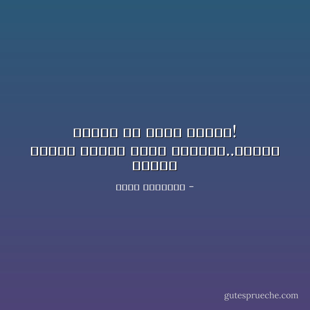 رائحة رحيلك ايقضت ذئاب الحنين..ووحده لقائك من يقضي عليها! - عبدالله العتيبي