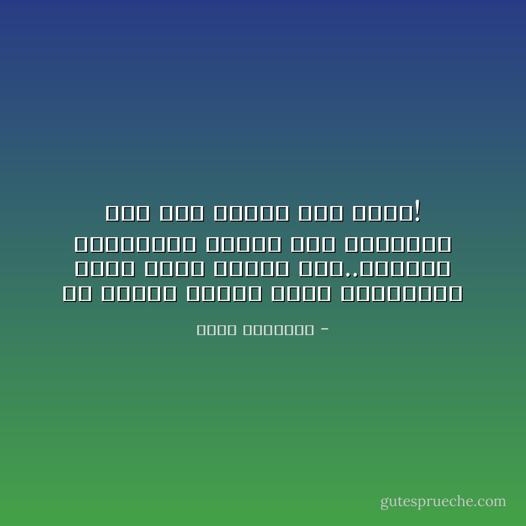 في لحظات غيابك تصبح الذكريات رئتي التي اتنفس بها..فوحدها الذكريات قادرة على ابقائنا معاً وسط صورها الى الابد! - عبدالله العتيبي