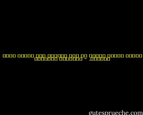 وحدها قطرات المطر من لها القدرة على إحياء بذور الحنين. - عبدالله العتيبي