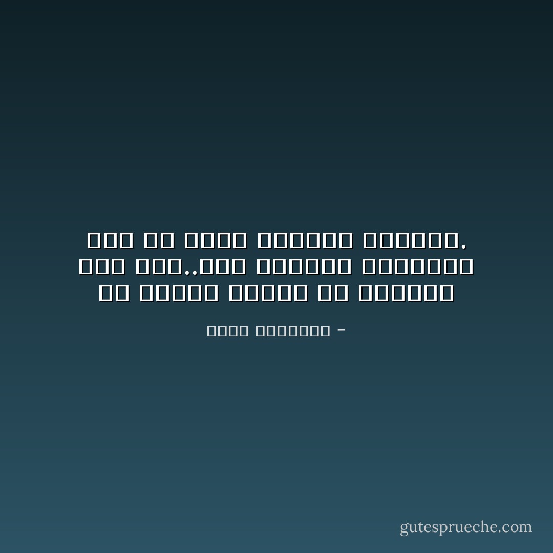 كم اشتاق لشاطئ به رائحتك أنت فقط..حيث الأمواج والطيور أبت ان تنسى مواعيد لقائنا. - عبدالله العتيبي