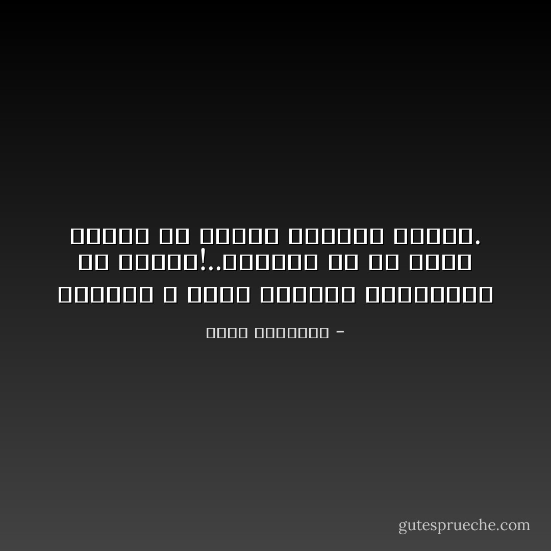 الوحدة لا تعني العزلة والابتعاد عن البشر!..الوحدة هي أن تصبح عاجزاً عن امتلاك ذكرياتِ جديدة. - عبدالله العتيبي
