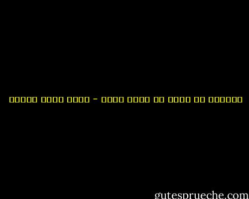 بإمكان كل قارئ أن يصبح كاتب - محمد عاطف محمود