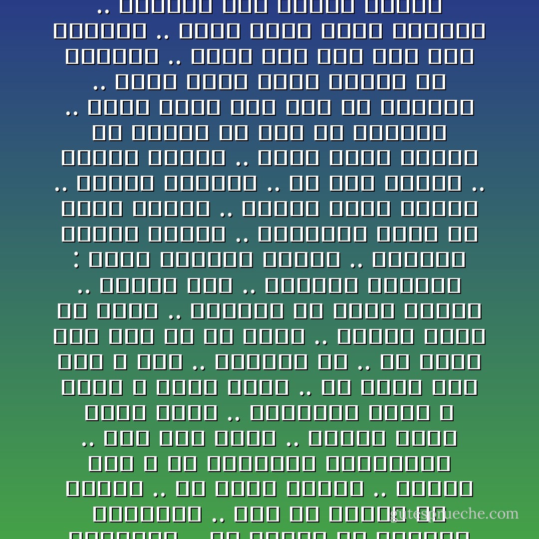 فأنت يا سليماً من الأمراض والأسقام .. يا معافىً من الأدواء والأورام ..  يا من تتقلب في النعم .. ولا تخشى النقم ..  ماذا فعل الله بك فقابلته بالعصيان .. بأي شيء آذاك .. أليست نعمه عليك تترى .. وأفضاله عليك لا تحصى ؟  أما تخاف .. أن توقف بين يدي الله غداً ..  فيقول لك .. يا عبدي ألم أصح لك في بدنك .. وأوسع عليك في رزقك ..  وأسلم لك سمعك وبصرك .. فتقول بلى .. فيسألك الجبار :  فلم عصيتني بنعمي .. وتعرضت لغضبي ونقمي ..  فعندها تنشر في الملأ عيوبك .. وتعرض عليك ذنوبك ..  فتباً للذنوب .. ما أشد شؤمها .. وأعظم خطرها ..  وهل أخرج أبانا من الجنة إلا ذنب من الذنوب ..  وهل أغرق قوم نوح إلا الذنوب ..  وهل أهلك عاداً وثمود إلا الذنوب ..  وهل قلب على قوم لوط ديارهم .. وعجل لقوم شعيب عذابهم ..  وأمطر على أبرهة حجارة من سجيل .. وأنزل بفرعون العذاب الوبيل ..  إلا المعاصي والذنوب .. - محمد عبد الرحمن العريفي