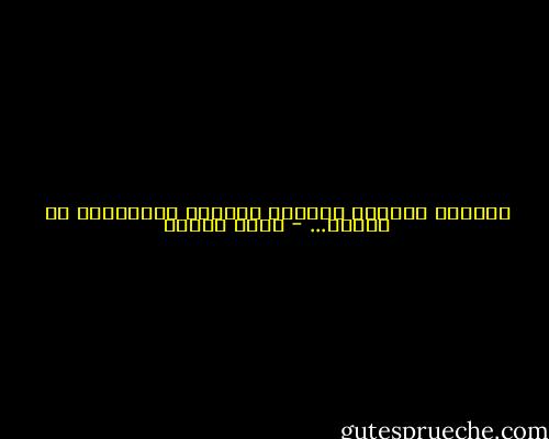 أعـلمُ جـيداُ بأنهـا ستـكون بِـخيـرٍ من دونـي... - رفاه السيف