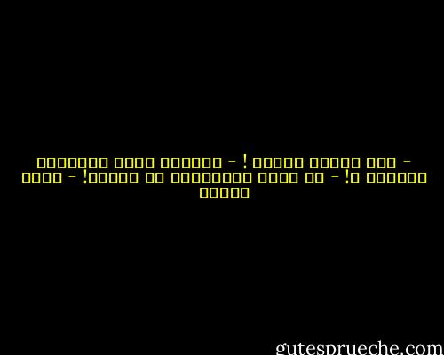 - لـو أننـا نمـوت !<br />- ونـعود الـى الحيـاة يـوماُ ؟!<br />- من بـاب التـغيير لا أكثـر! - رفاه السيف