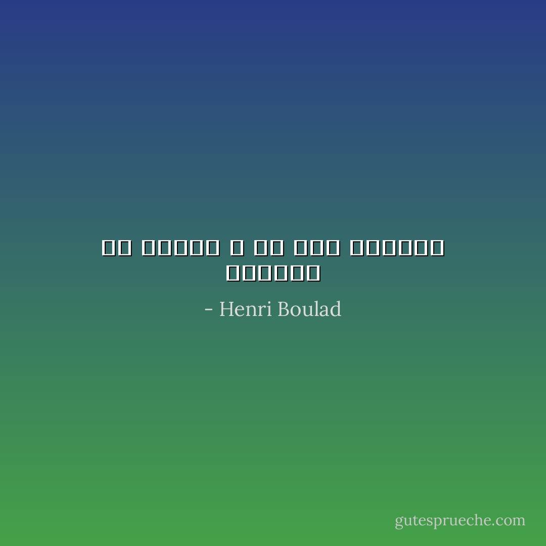 الحياة هى انطلاق ، عش هذا الانطلاق - Henri Boulad