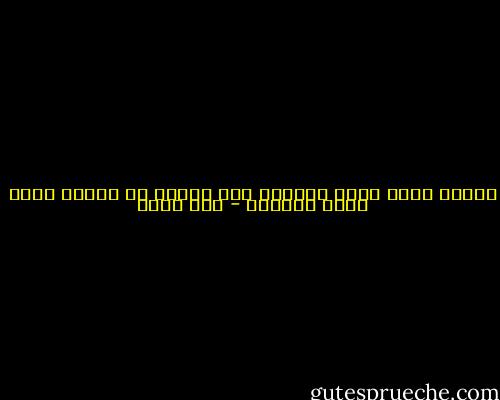 الشخص الذي تشعر بوجوده أقل أهمية من الشخص الذي تشعر بغيابه - عمر طاهر