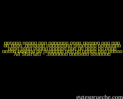 لقد كتب فيكتور هوجو للبؤساء ذلك الأثر المليء بالإثارة والعاطفة الإنسانية الرقيقة. ولكن لا يمكن أن أنسى أن هذا الكتاب وكتبا أخرى كتبت حينما كنا نتعرض في هذه الزاوية في العالم للقتل الجماعي الجبان، فُدحرنا. - Ali Shariati