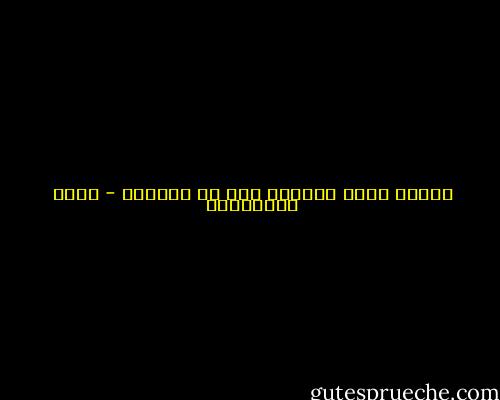 الرجل يعاف المرأة بعد أن ينالها - نوال السعداوي