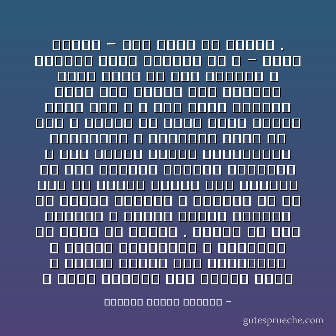 لا تلقي قيادتك إلي إنسان معين ، وإنما استمع إلي الكثيرين ، واقرأ للكثيرين ، واستعرض ما تشاء من الآراء . وليكن لك روح الفراز ، فتميز الرأي السليم من الرأي الخاطئ ، وتعتنق من كل ذلك ما يناسب حالتك أنت بالذات من جهة تكوينك الروحي والعقلي ، وما يناسب ظروفك الإجتماعية والعلمية ، ويتناسب ايضاً مع سنك ، عالما أن هناك طرقا كثيرة تؤدي إلي الله ، وقد يكون الطريق الذي صلح لغيرك غير الطريق الذي يصلح لك أنت بالذات ، الطريق الذي أختاره لك الله – وليس الناس – دون غيره من الطرق . - البابا شنودة الثالث