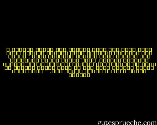 وسوف يشدك ذلك برغم طاعاتك إلى الدرك الأسفل ، إلى الهاوية السحيقة إنها محقرات الذنوب التي حذر الرسول عليه الصلاة والسلام منها : اياكم ومحقرات الذنوب. إنها أعواد الخشب المتفرقة التي لا تخيفنا ولا تقلقنا ، لكنها شيئاً فشيئاً تتكون وتتجمع فإذا بها قد صارت كوماً هائلاً من الحطب ، ها هي النار تشتعل فيه. - أحمد خيري العمري