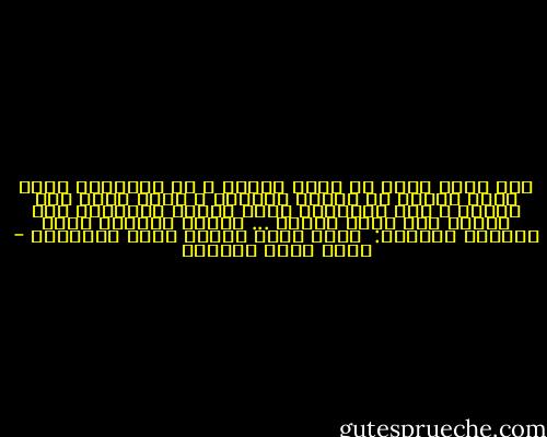 لكن انظر بعمق في مرآة الصدق ؛ إن الخنزير يبدو أكثر نضارة من الفرس الأصيل ، وأنت تعرف ذلك جيداً ، لكن الخنزير ديوث وعديم الغيرة، أما الفرس فهو نبيل وأصيل ... عندها فليصلك صوتي ويسألك وأجبني:<br /><br />ماذا فعلت بنفسك أيها الصديق؟ - أحمد خيري العمري