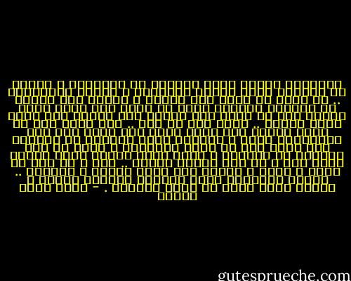 الإنسان رغبات تتفق أحيانا مع الآخرين و كثيرا ما تتعارض معهم لتنمو المشاكل و تتعدد الصراعات .. كل يبحث عن ذاته يظل يكافح و يجاهد منذ مجيئه فى الصباح الباكر يفعل ما يشاء حتى تأتى لحظة غروبه يود أن يعود يظل خالدا لكن الخلق لكى يرحل لحظة غروبه .. يصبح كأن لم يكن .. فهو ورقه هشة فى شجرة عتيقة إذا سقطت ورقة فلن يشعر بها أحد فالأوراق تنمو و تتزايد لتظل الحياة فى مسارها دون توقف بعد أن خدعت الإنسان و صورت له أنه يستطيع أن يملكها و يعيش فيها مخلدا لحظة وداعه تسخر منه و هو يعض أنامل الندم .. رحل و قد ترك ما جمعه و كنزه و خلعوا عنه رداء الجاه و العظمة .. مسكين الإنسان زوده الخالق بالعقل ليتعظ و يتدبر لكنه ينسى فى غمار الحياة . - محمد صلاح زكريا