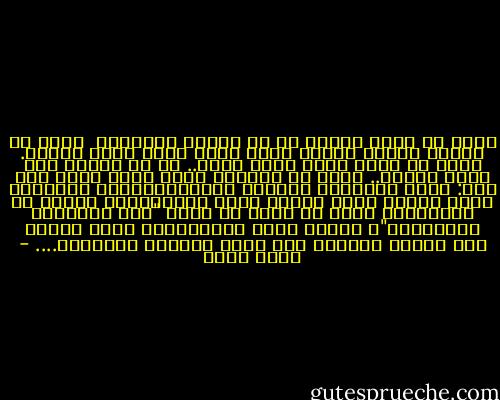اعرف ان وقتا كافيا قد مر لأنسي وأتناسي <br />اعرف ان القصه تآكلت كفيلم هندي رخيص مدته اربع ساعات.<br />اعرف ان افضل علاج لقلب محطم.. هو ان يتحطم مره اخري<br />اصمُت.. اكتب ما سأمليه عليك بدون ورقه ولا قلم:<br />ضَيق الخُلق، مُتبلد الاحساس،جانح للوحده، فاقد للثقه فيمن حولي، نابذ للارتباط، مذعور من المسؤليه تجاه اي شخصا او كائن "ولا استثناء للنباتات"، كسول، يائس بإيجابيه، اضيق كثيرا بمن يحاول قراءتي رغم ولعي بقراءه الاخرين.... - أحمد مراد