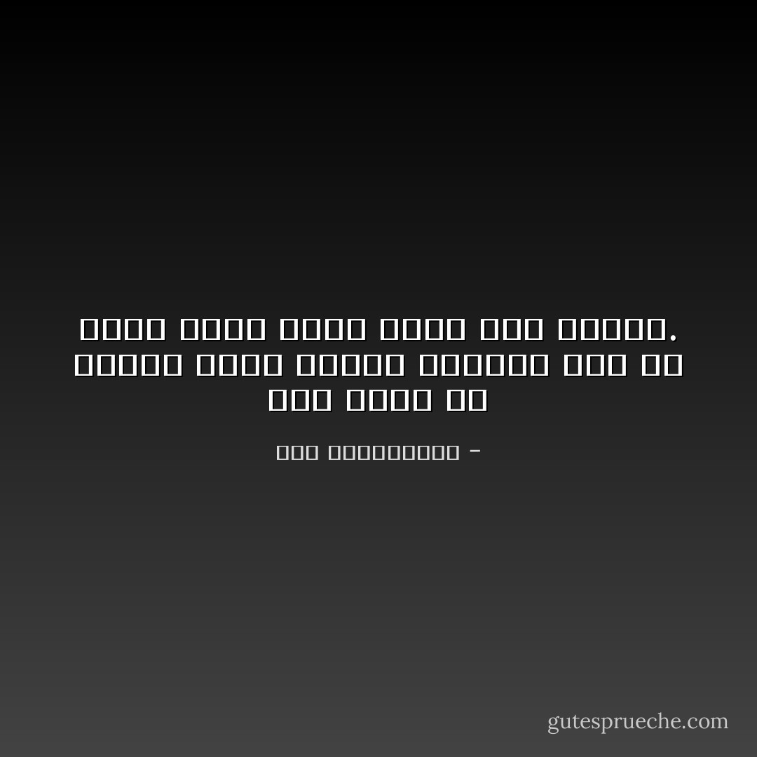 ليس عيباً أن نجهل، ولكن العيب الكبير حقا أن ندعي أننا أكثر علماً ممن حولنا. - نور عبدالمجيد